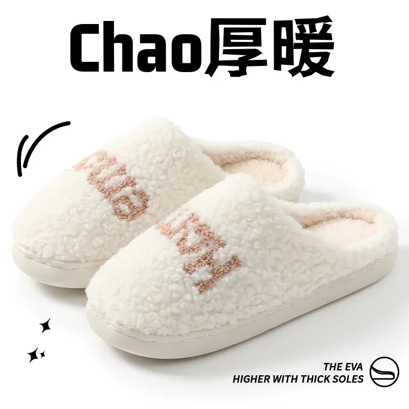 2025 New Cotton Slippers for Home Warmth, Women's Autumn and Winter Plush Cotton Shoes, Indoor Home Couple Cotton Slippers Wholesale