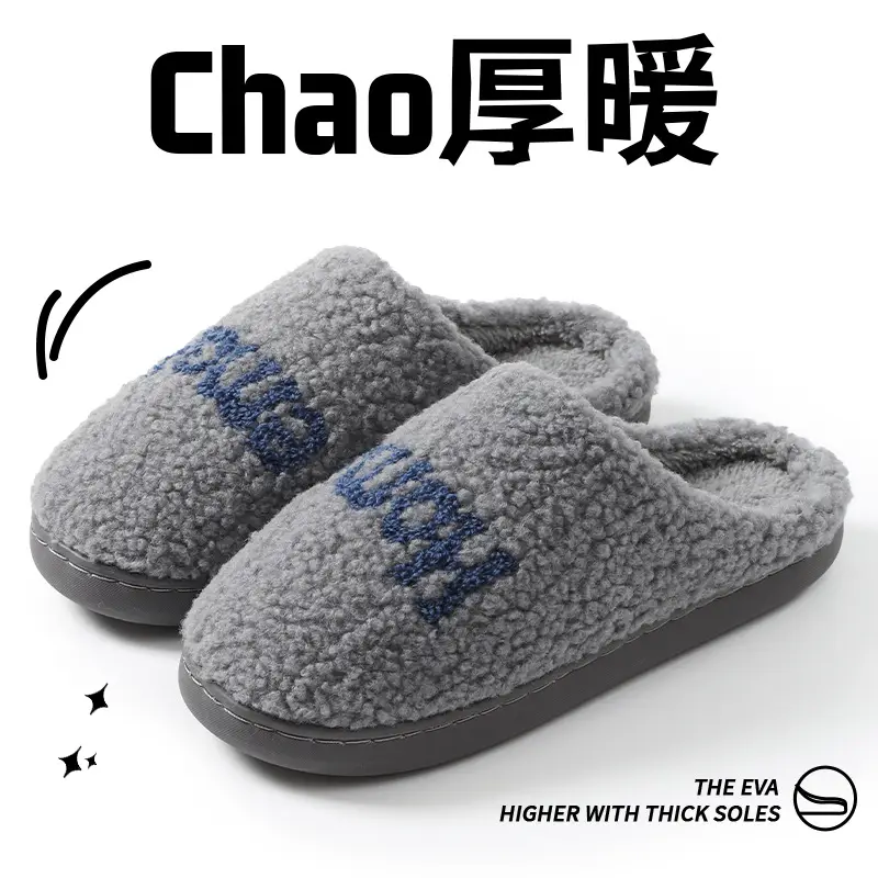 2025 New Cotton Slippers for Home Warmth, Women's Autumn and Winter Plush Cotton Shoes, Indoor Home Couple Cotton Slippers Wholesale