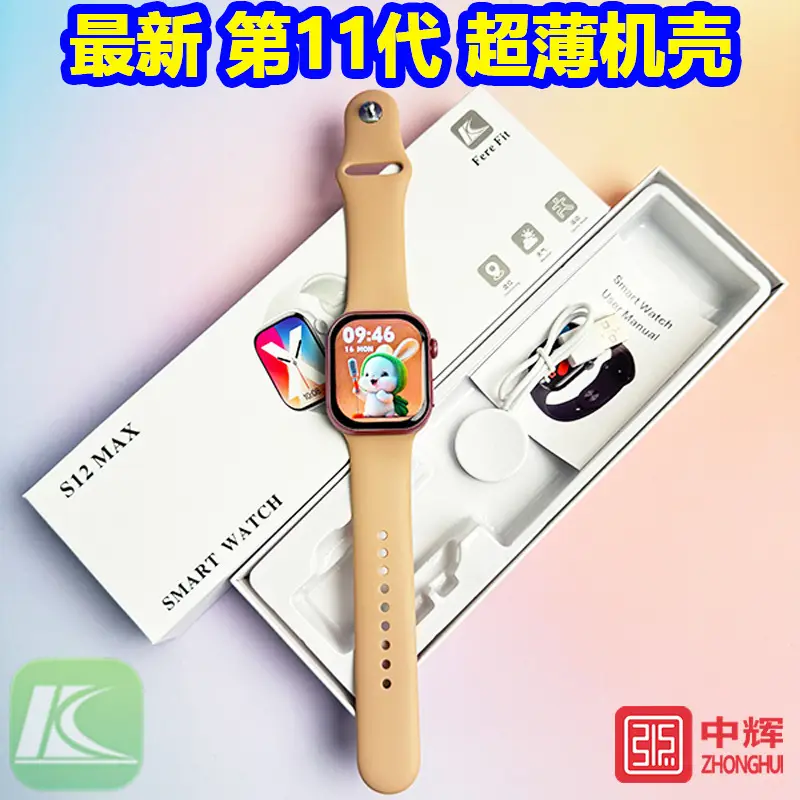 S12Max Huaqiangbei Smart Watch S12 Watch Sports Health Bluetooth Phone Multi-Function Smart Watch S11