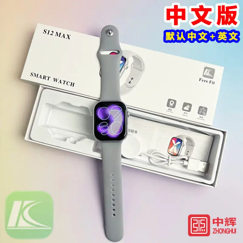 S12Max Huaqiangbei Smart Watch S12 Watch Sports Health Bluetooth Phone Multi-Function Smart Watch S11