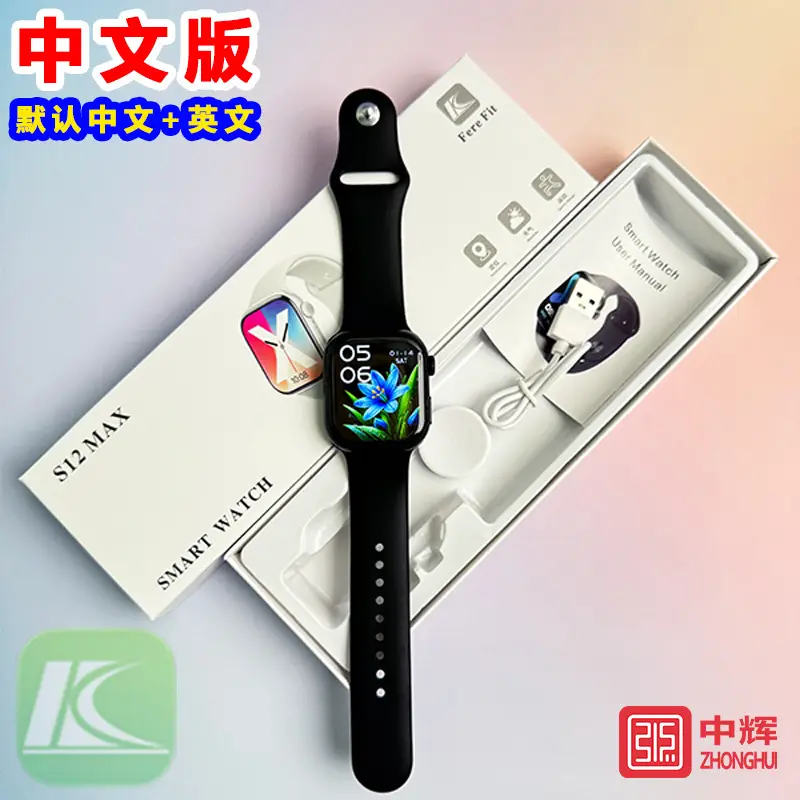 S12Max Huaqiangbei Smart Watch S12 Watch Sports Health Bluetooth Phone Multi-Function Smart Watch S11