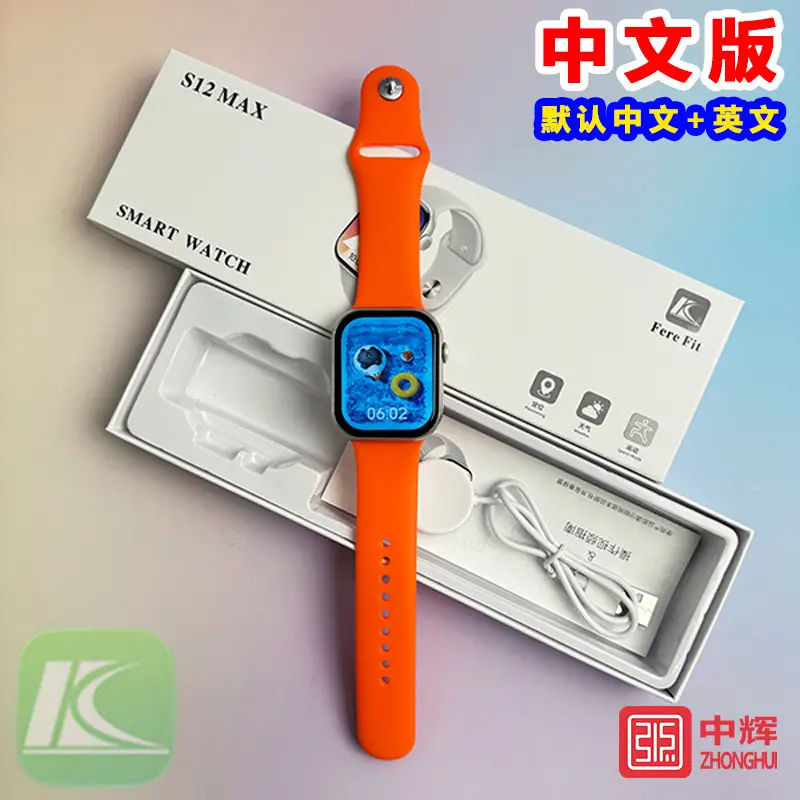 S12Max Huaqiangbei Smart Watch S12 Watch Sports Health Bluetooth Phone Multi-Function Smart Watch S11