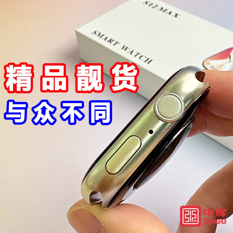 S12Max Huaqiangbei Smart Watch S12 Watch Sports Health Bluetooth Phone Multi-Function Smart Watch S11 — feature 10