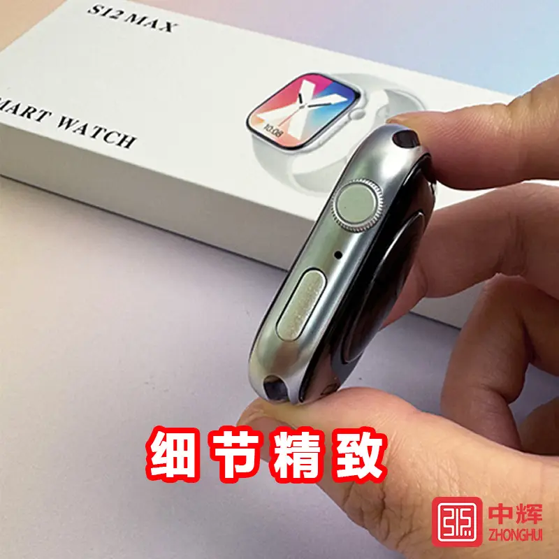 S12Max Huaqiangbei Smart Watch S12 Watch Sports Health Bluetooth Phone Multi-Function Smart Watch S11 — feature 14