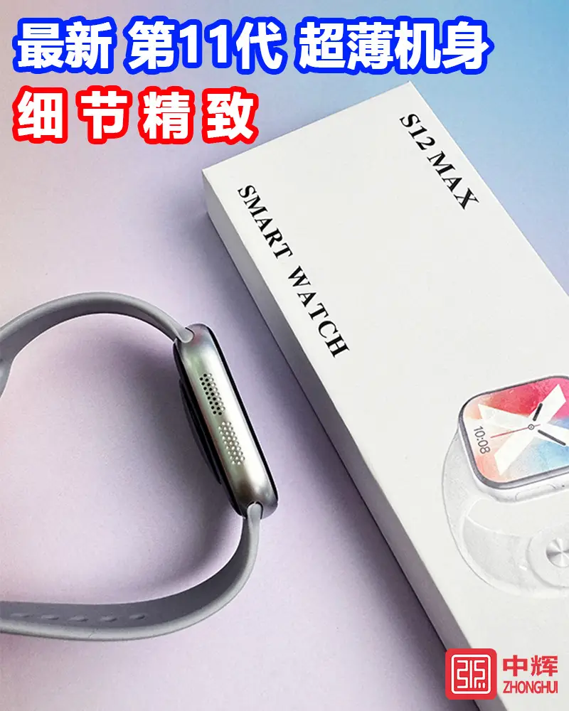S12Max Huaqiangbei Smart Watch S12 Watch Sports Health Bluetooth Phone Multi-Function Smart Watch S11 — feature 16