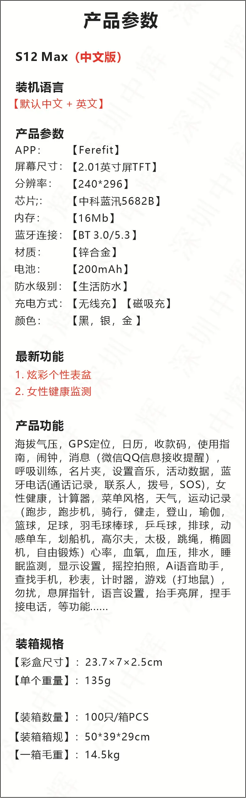S12Max Huaqiangbei Smart Watch S12 Watch Sports Health Bluetooth Phone Multi-Function Smart Watch S11 — feature 32