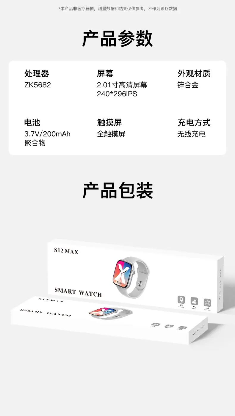 S12Max Huaqiangbei Smart Watch S12 Watch Sports Health Bluetooth Phone Multi-Function Smart Watch S11 — feature 33