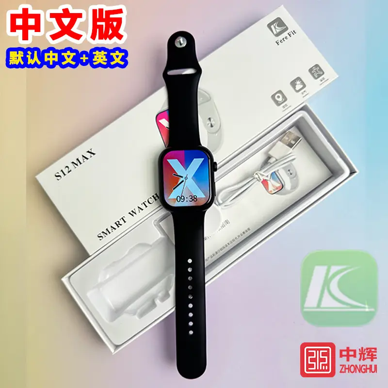 S12Max Huaqiangbei Smart Watch S12 Watch Sports Health Bluetooth Phone Multi-Function Smart Watch S11