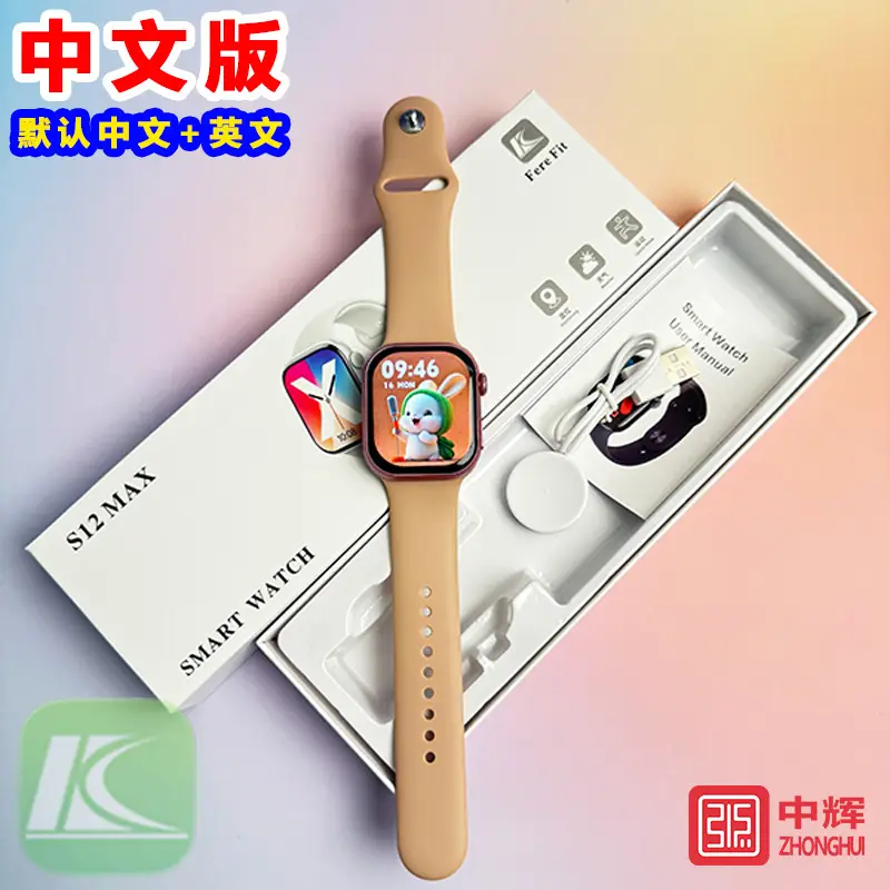 S12Max Huaqiangbei Smart Watch S12 Watch Sports Health Bluetooth Phone Multi-Function Smart Watch S11