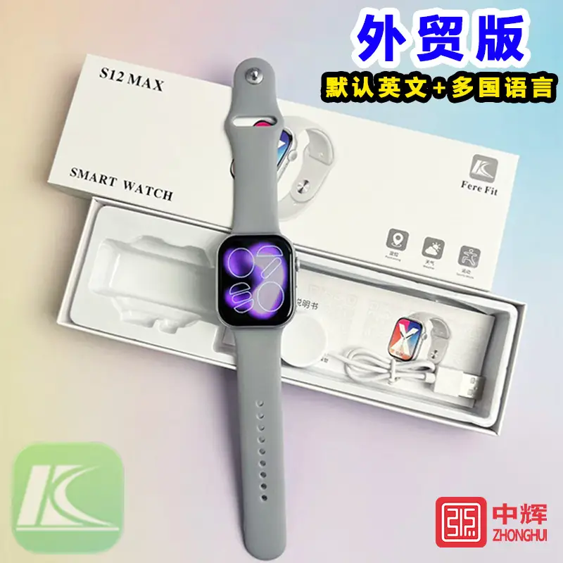 S12Max Huaqiangbei Smart Watch S12 Watch Sports Health Bluetooth Phone Multi-Function Smart Watch S11