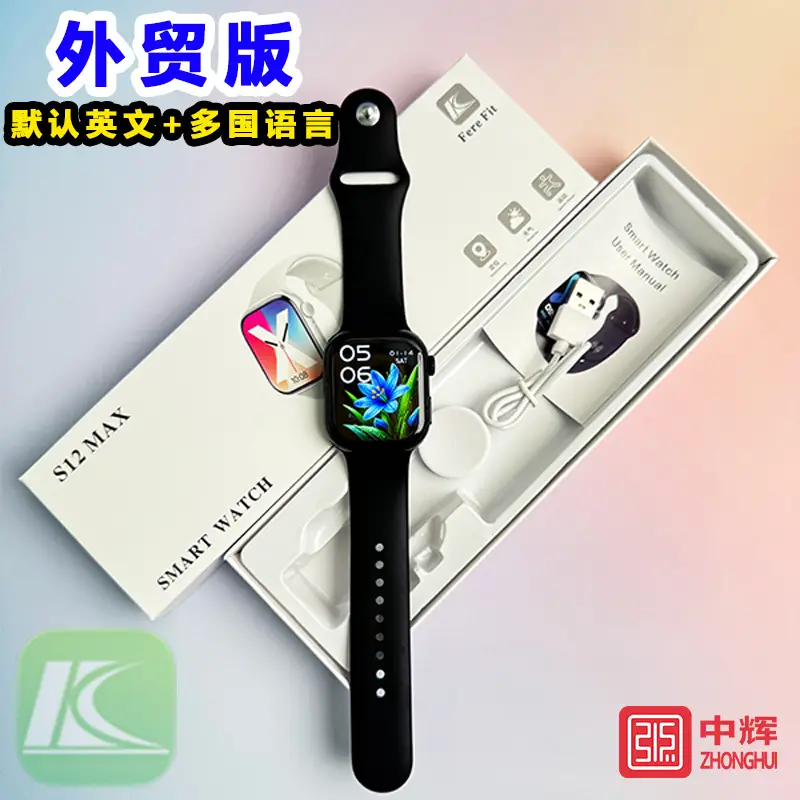 S12Max Huaqiangbei Smart Watch S12 Watch Sports Health Bluetooth Phone Multi-Function Smart Watch S11