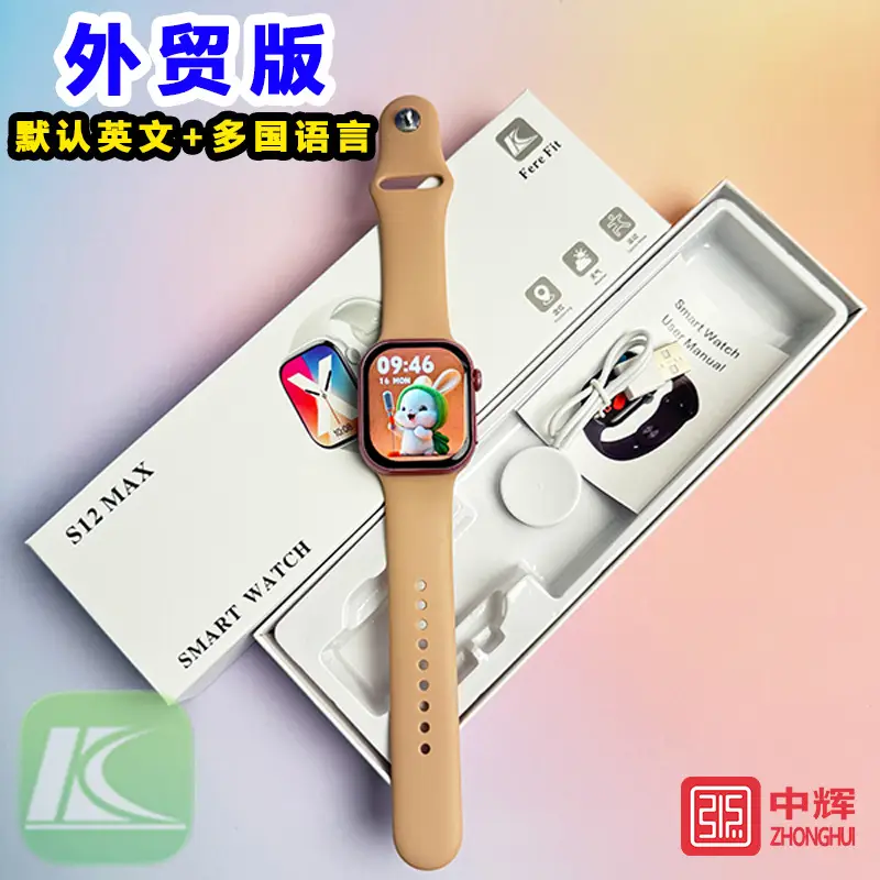 S12Max Huaqiangbei Smart Watch S12 Watch Sports Health Bluetooth Phone Multi-Function Smart Watch S11