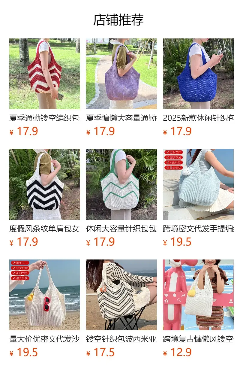White Knitted Shoulder Bag for Women Beach Resort Style — feature 1