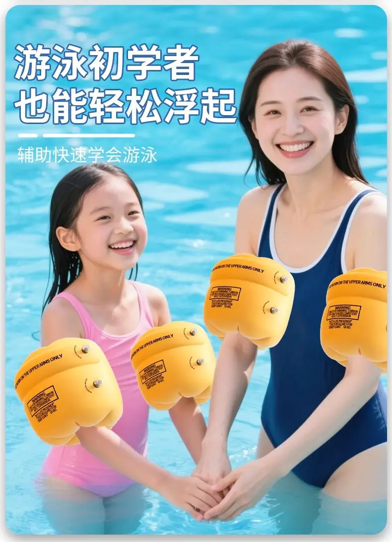 Children's Swimming Rings, Adult Water Sleeves, Airbag Arm Rings, Adult and Baby Floating Swimming Sleeves, Swimming Equipment for Beginners, Men and Women — feature 9