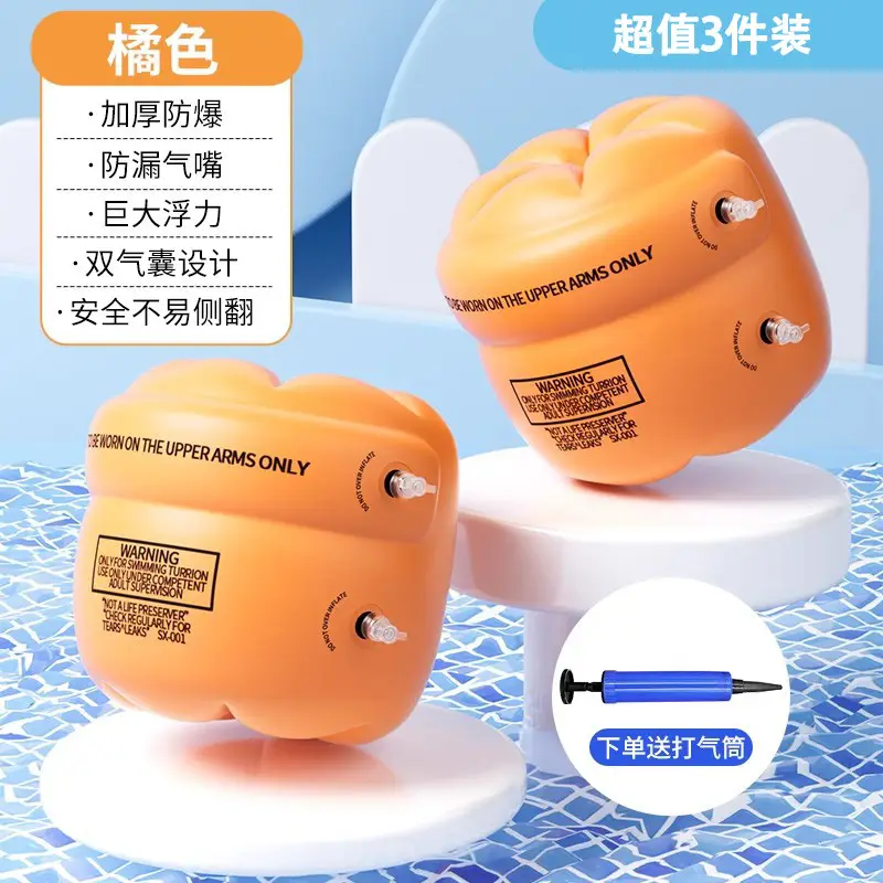 Children's Swimming Rings, Adult Water Sleeves, Airbag Arm Rings, Adult and Baby Floating Swimming Sleeves, Swimming Equipment for Beginners, Men and Women
