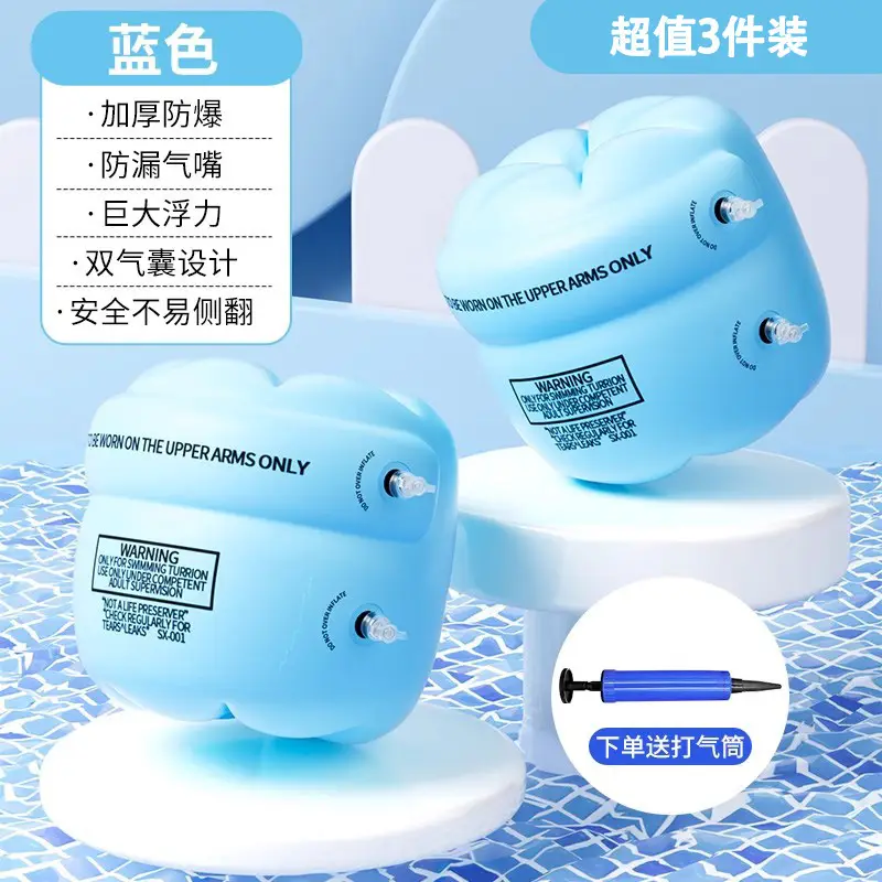 Children's Swimming Rings, Adult Water Sleeves, Airbag Arm Rings, Adult and Baby Floating Swimming Sleeves, Swimming Equipment for Beginners, Men and Women