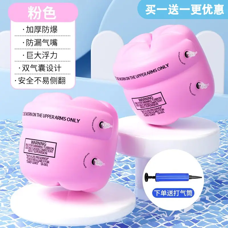 Children's Swimming Rings, Adult Water Sleeves, Airbag Arm Rings, Adult and Baby Floating Swimming Sleeves, Swimming Equipment for Beginners, Men and Women