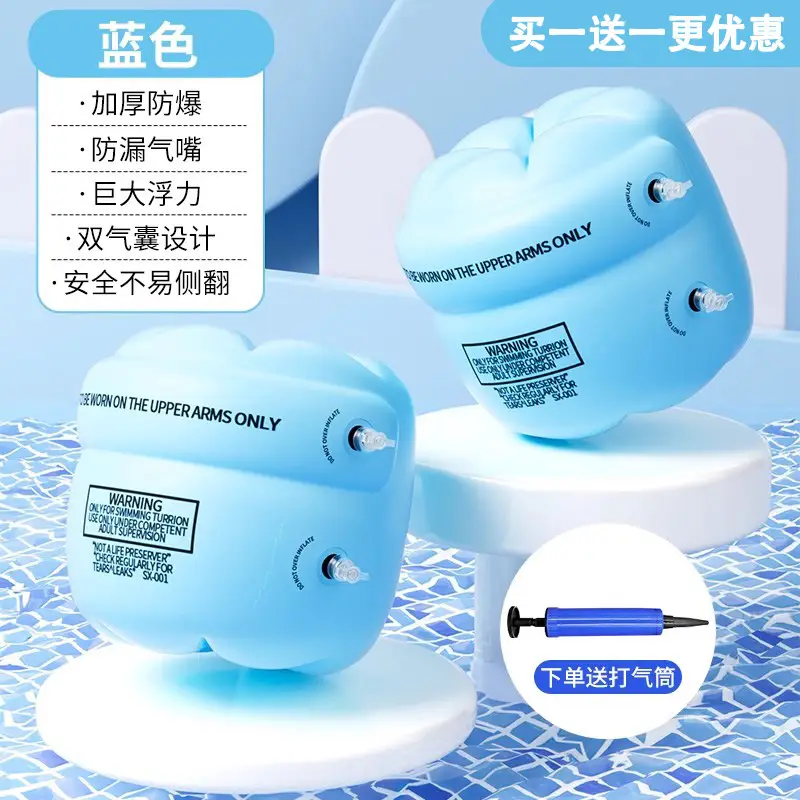 Children's Swimming Rings, Adult Water Sleeves, Airbag Arm Rings, Adult and Baby Floating Swimming Sleeves, Swimming Equipment for Beginners, Men and Women