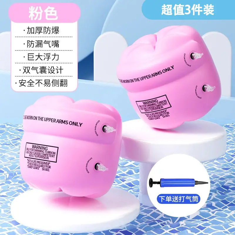 Children's Swimming Rings, Adult Water Sleeves, Airbag Arm Rings, Adult and Baby Floating Swimming Sleeves, Swimming Equipment for Beginners, Men and Women