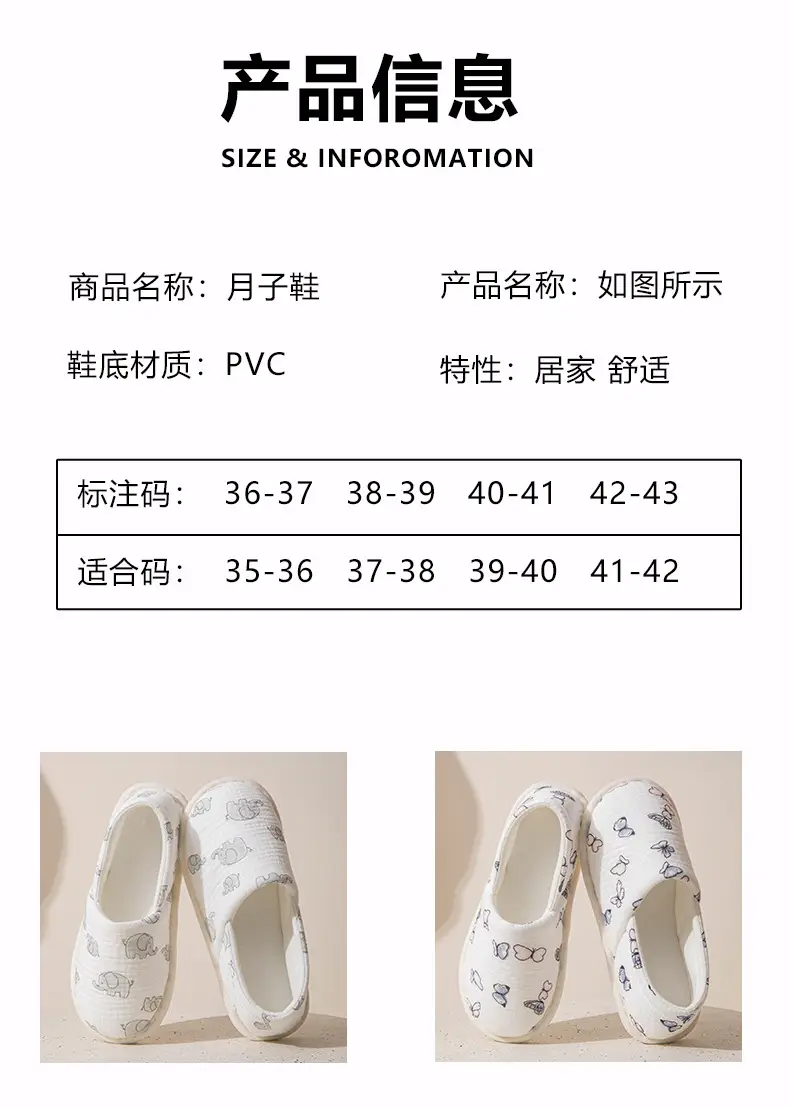 Postpartum Shoes, Thin Style for All Seasons, Closed Heel, Soft Sole, Non-Slip, Maternity and Postpartum Cotton Slippers for Women, Indoor Home Slippers for Spring and Autumn — feature 8