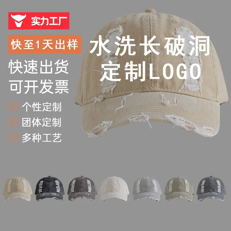 Vintage Distressed Baseball Cap for Men Women Korean Style - Image 8