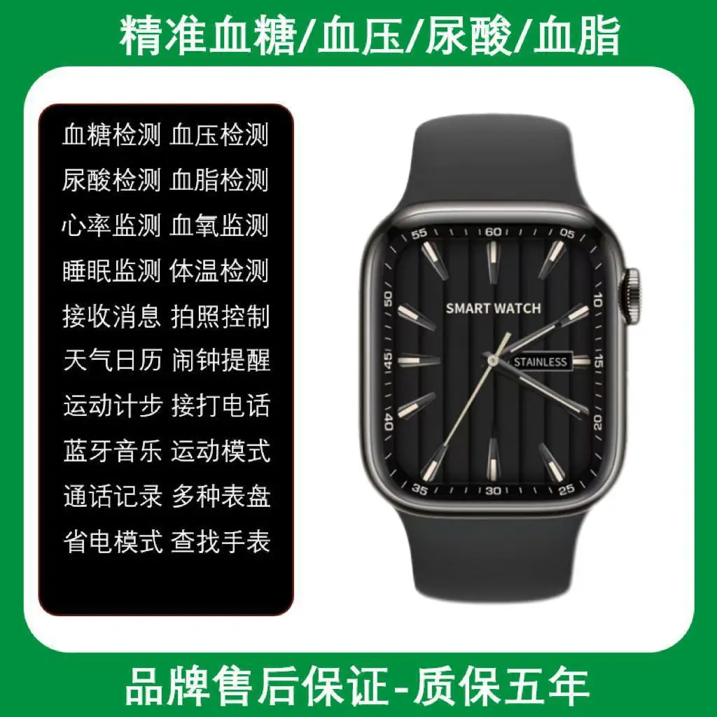 2025 Top-Of-The-Line Version of the High-Precision Blood Sugar and Blood Pressure Measuring Smart Watch, Blood Lipid, Uric Acid, Heart Rate, Sports Phone Watch