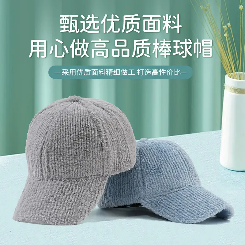 Winter Plush Baseball Cap Beige Soft Cap 18cm - Image 8