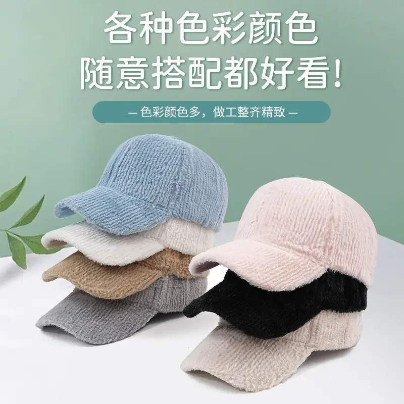 Winter Plush Baseball Cap Beige Soft Cap 18cm — feature 3
