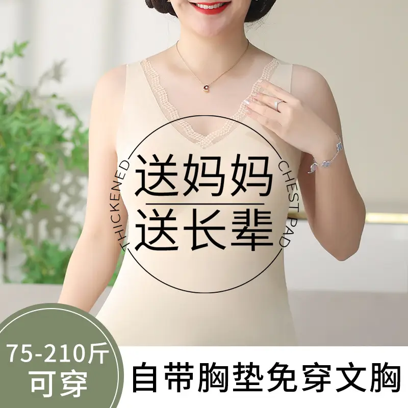 Seamless Bra-Free Ice Silk Vest for Middle-Aged and Elderly Mothers, Large Size Thin Vest with Built-In Chest Pads