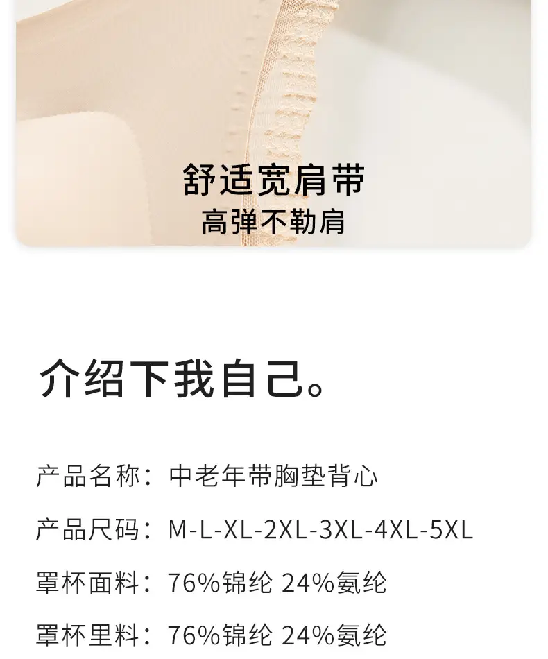 Seamless Bra-Free Ice Silk Vest for Middle-Aged and Elderly Mothers, Large Size Thin Vest with Built-In Chest Pads — feature 19