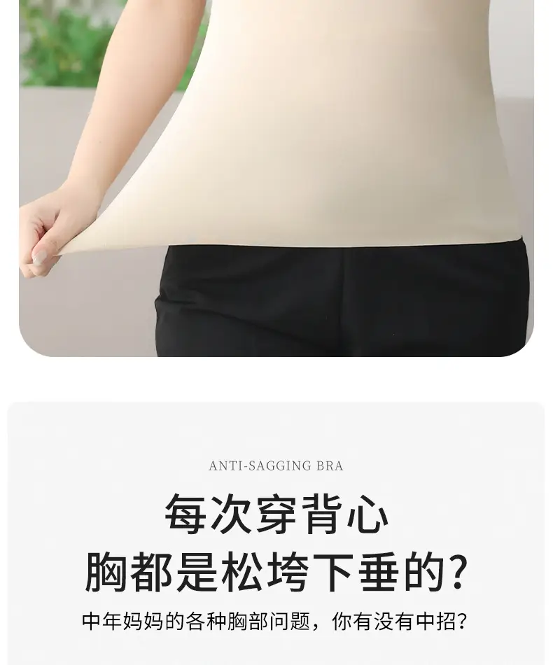 Seamless Bra-Free Ice Silk Vest for Middle-Aged and Elderly Mothers, Large Size Thin Vest with Built-In Chest Pads — feature 2