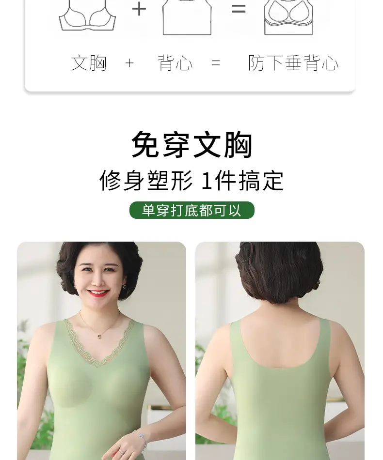 Seamless Bra-Free Ice Silk Vest for Middle-Aged and Elderly Mothers, Large Size Thin Vest with Built-In Chest Pads — feature 7