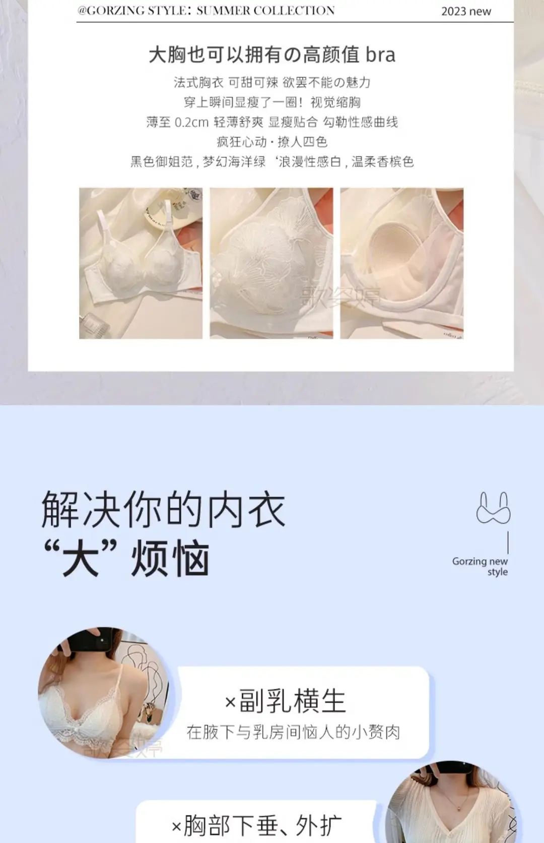 Soft Steel Ring Summer Bra for Large Busts, Minimizing Appearance, Women's Bra with Side Support, Anti-Sagging, Breathable, Rabbit Ear Cup, Ultra-Thin Style — feature 2