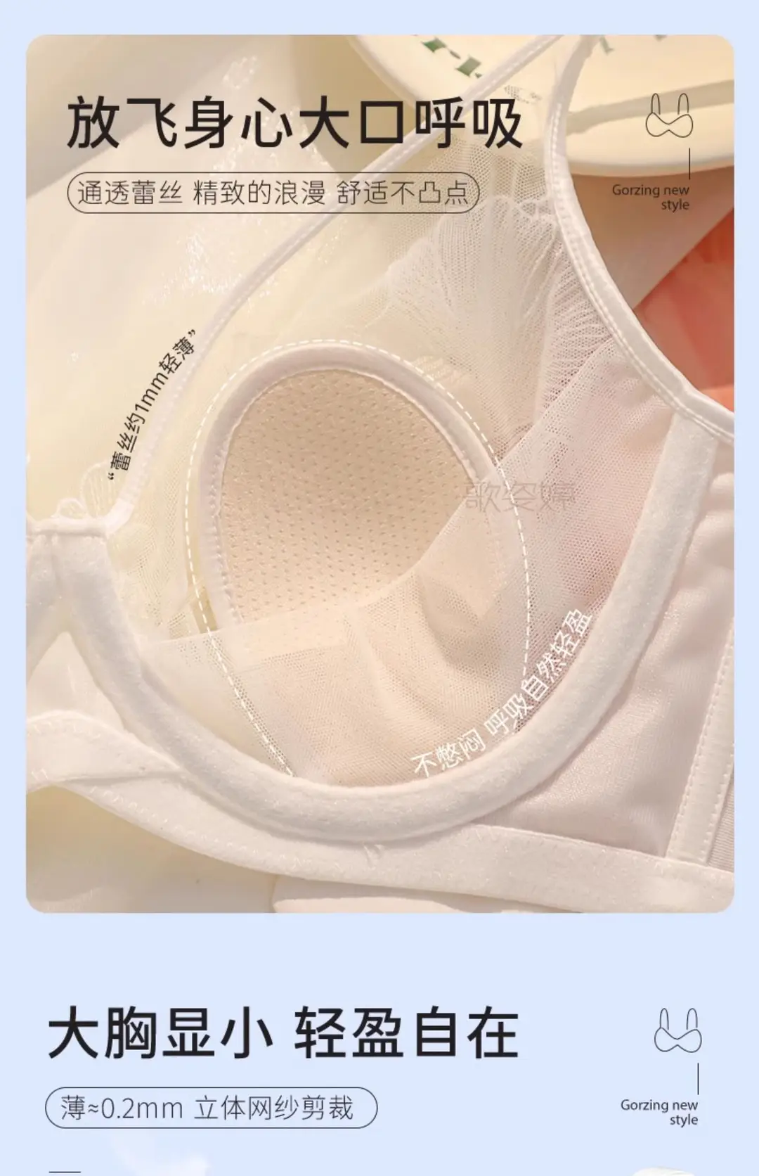 Soft Steel Ring Summer Bra for Large Busts, Minimizing Appearance, Women's Bra with Side Support, Anti-Sagging, Breathable, Rabbit Ear Cup, Ultra-Thin Style — feature 4