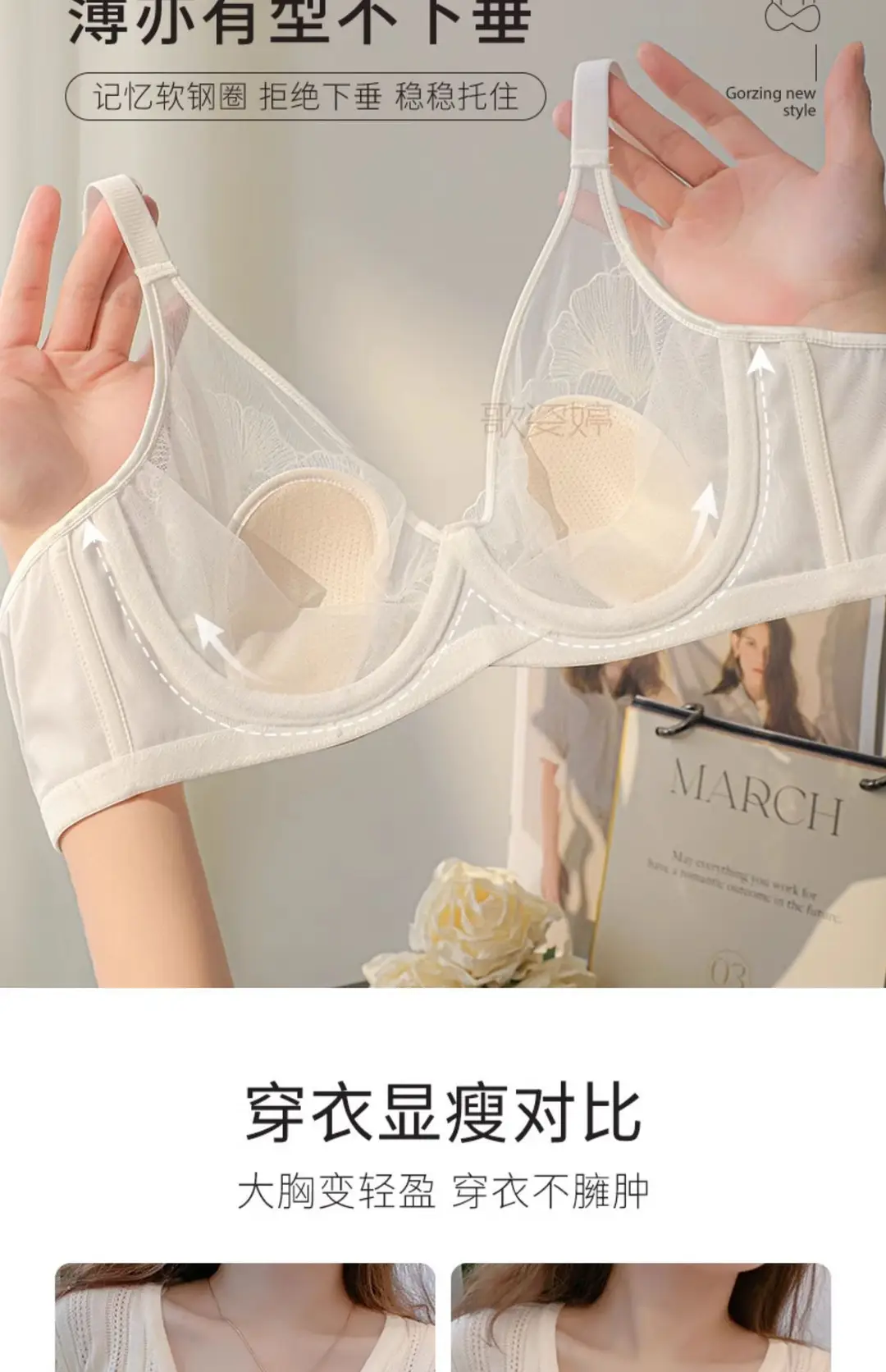 Soft Steel Ring Summer Bra for Large Busts, Minimizing Appearance, Women's Bra with Side Support, Anti-Sagging, Breathable, Rabbit Ear Cup, Ultra-Thin Style — feature 7