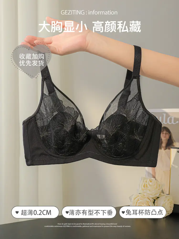 Soft Steel Ring Summer Bra for Large Busts, Minimizing Appearance, Women's Bra with Side Support, Anti-Sagging, Breathable, Rabbit Ear Cup, Ultra-Thin Style
