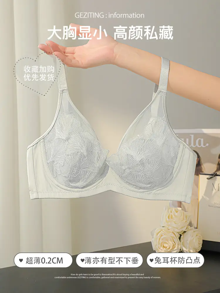 Soft Steel Ring Summer Bra for Large Busts, Minimizing Appearance, Women's Bra with Side Support, Anti-Sagging, Breathable, Rabbit Ear Cup, Ultra-Thin Style