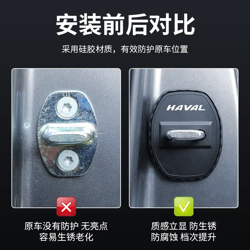 Suitable for Haval H6 Door Lock Cover Shock-Absorbing Cushioning Protective Pad Door Lock Buckle Decorative Protective Cover Modified Silicone