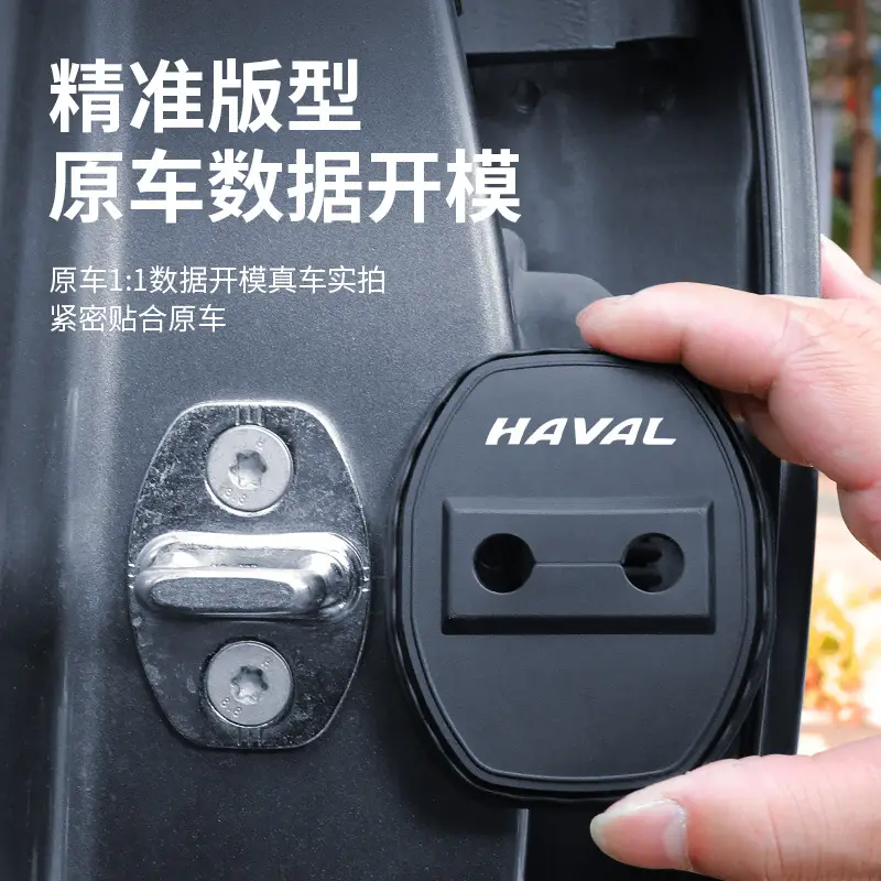 Suitable for Haval H6 Door Lock Cover Shock-Absorbing Cushioning Protective Pad Door Lock Buckle Decorative Protective Cover Modified Silicone