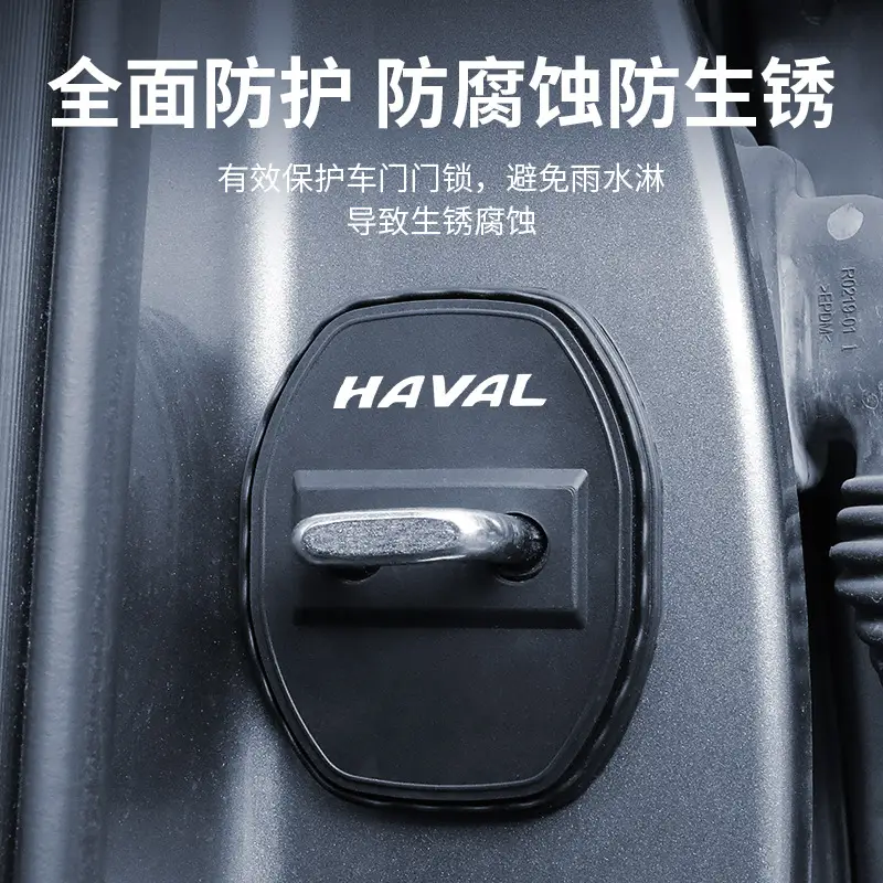 Suitable for Haval H6 Door Lock Cover Shock-Absorbing Cushioning Protective Pad Door Lock Buckle Decorative Protective Cover Modified Silicone