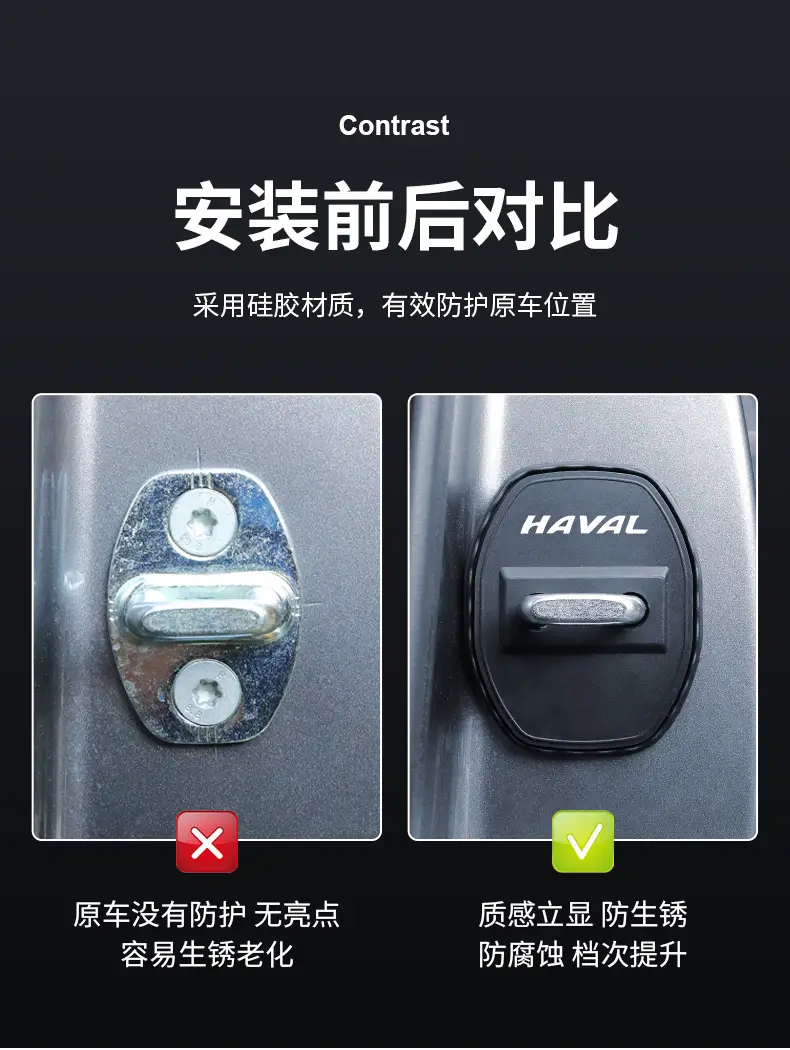 Suitable for Haval H6 Door Lock Cover Shock-Absorbing Cushioning Protective Pad Door Lock Buckle Decorative Protective Cover Modified Silicone — feature 5