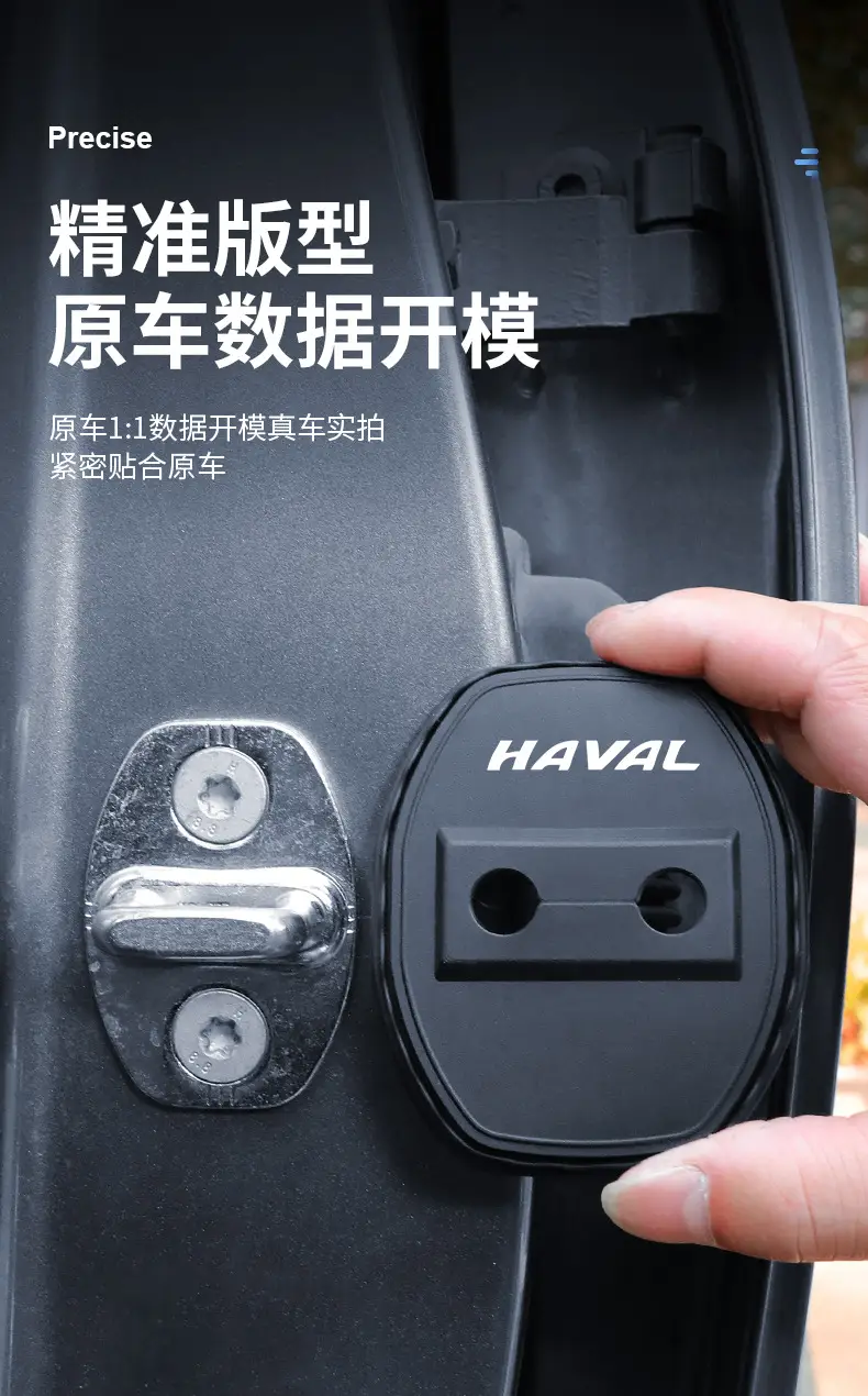 Suitable for Haval H6 Door Lock Cover Shock-Absorbing Cushioning Protective Pad Door Lock Buckle Decorative Protective Cover Modified Silicone — feature 9