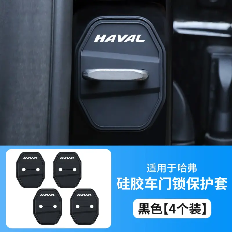 Suitable for Haval H6 Door Lock Cover Shock-Absorbing Cushioning Protective Pad Door Lock Buckle Decorative Protective Cover Modified Silicone
