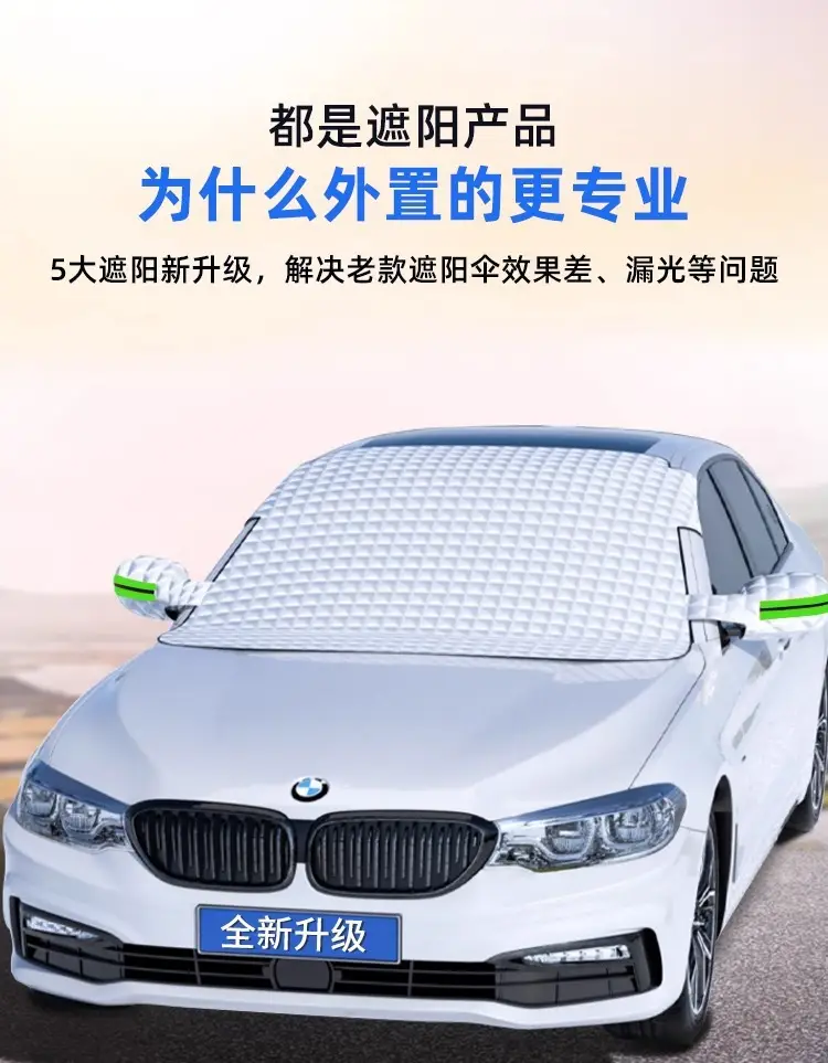 Suitable for Haval Car Sunshade Front Shield H6/H2/F7/H9/Big Dog Sun Protection and Heat Insulation Umbrella Sunshade Curtain — feature 1