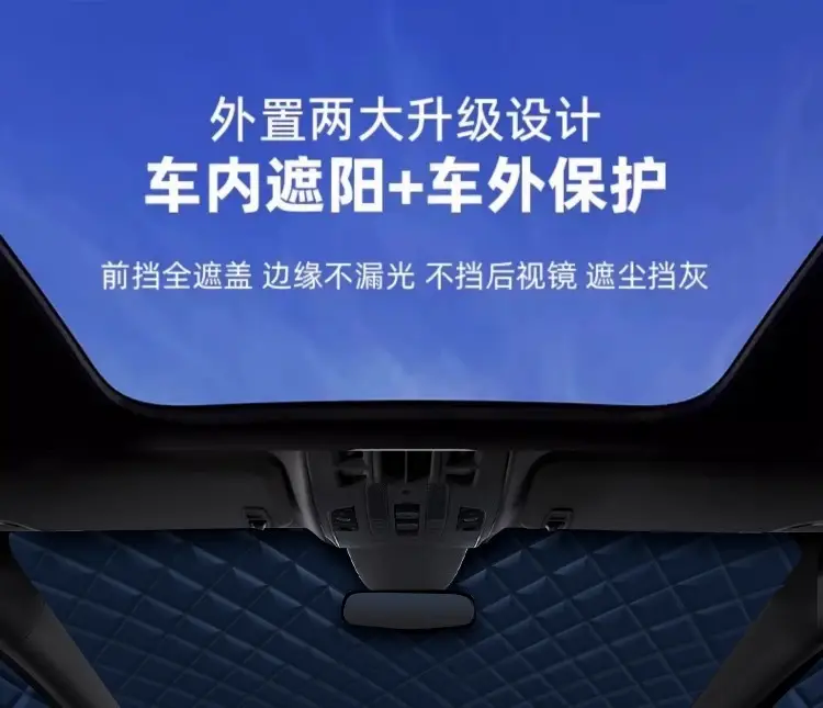 Suitable for Haval Car Sunshade Front Shield H6/H2/F7/H9/Big Dog Sun Protection and Heat Insulation Umbrella Sunshade Curtain — feature 17
