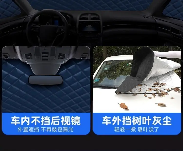 Suitable for Haval Car Sunshade Front Shield H6/H2/F7/H9/Big Dog Sun Protection and Heat Insulation Umbrella Sunshade Curtain — feature 18