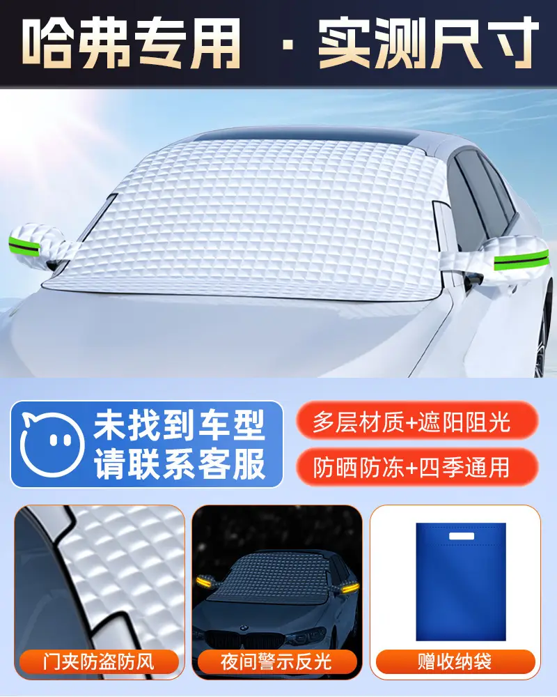 Suitable for Haval Car Sunshade Front Shield H6/H2/F7/H9/Big Dog Sun Protection and Heat Insulation Umbrella Sunshade Curtain