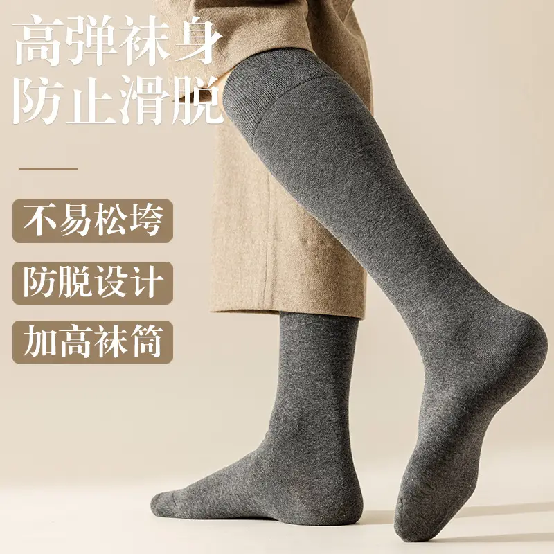 Men's Long Socks for Autumn and Winter, Solid Color Cotton Socks, High Tube Socks, Winter Calf Socks, Extra Long Tube Men's Socks