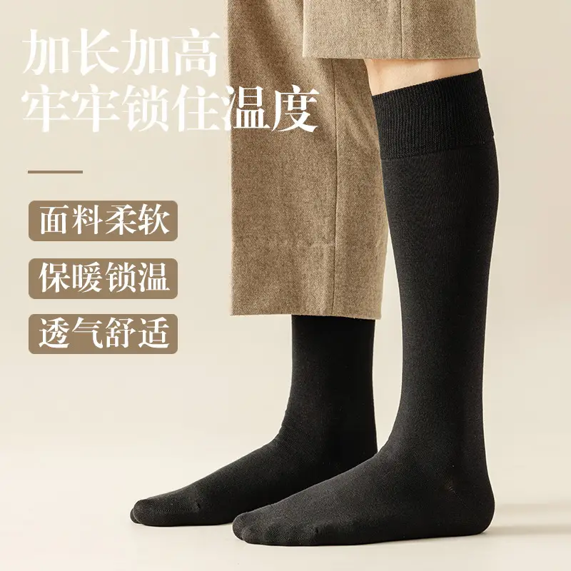 Men's Long Socks for Autumn and Winter, Solid Color Cotton Socks, High Tube Socks, Winter Calf Socks, Extra Long Tube Men's Socks