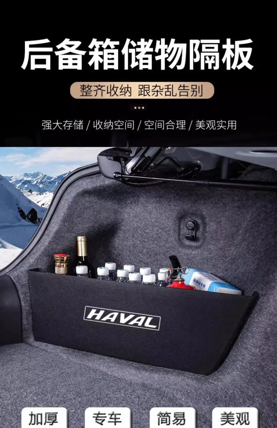 Suitable for Haval Trunk Partition Panels H1/H2/H3/H5/H6/M6/Plus Storage and Organization Rear Mat Divider — feature 9